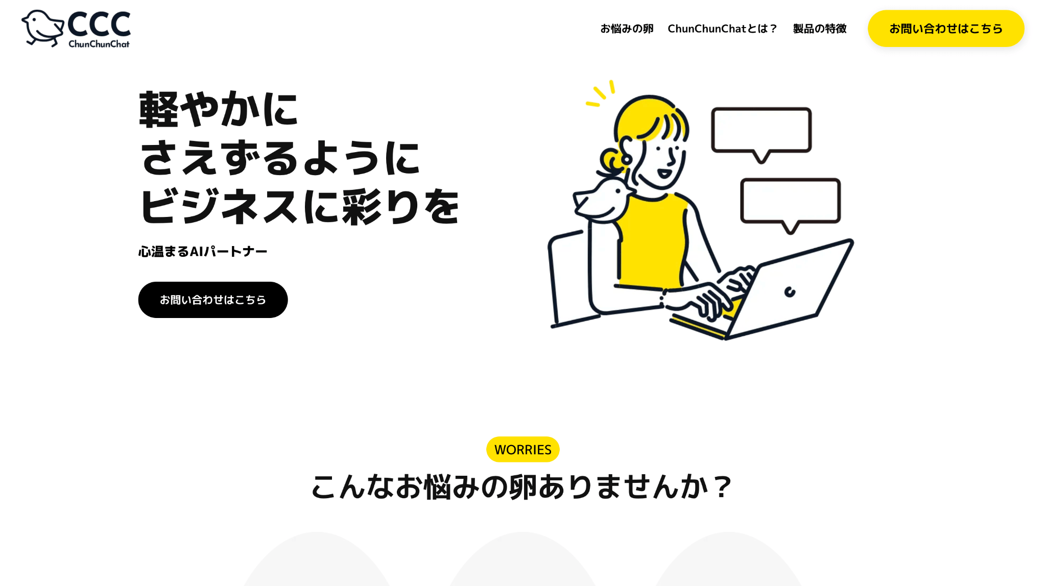 ChunChunChat
